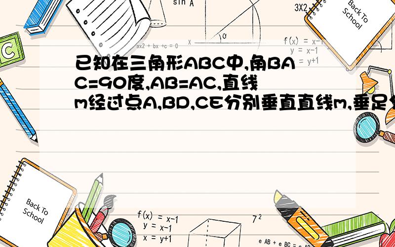 已知在三角形ABC中,角BAC=90度,AB=AC,直线m经过点A,BD,CE分别垂直直线m,垂足分别为点D,E.证明:DE=BD+CE.(2)将(1)中的条件改为:在三角形ABC中,AB=AC,D,A,E三点都在直线m上,并且有 角BDA=角AEC=角BAC=α