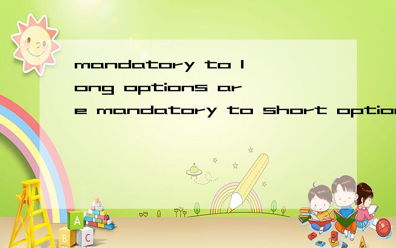 mandatory to long options are mandatory to short options