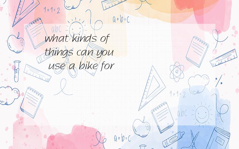 what kinds of things can you use a bike for