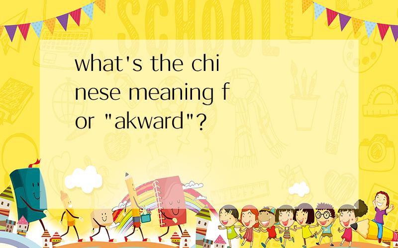 what's the chinese meaning for 