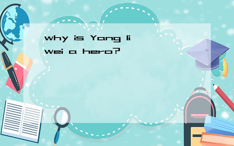why is Yang liwei a hero?