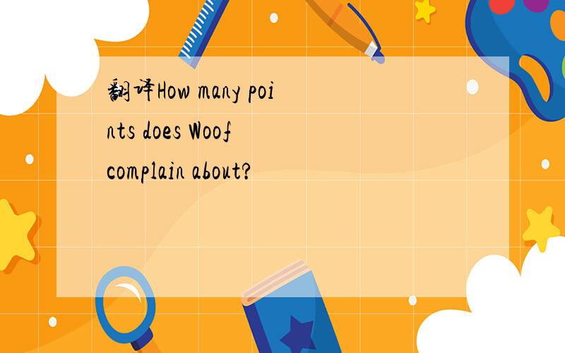 翻译How many points does Woof complain about?