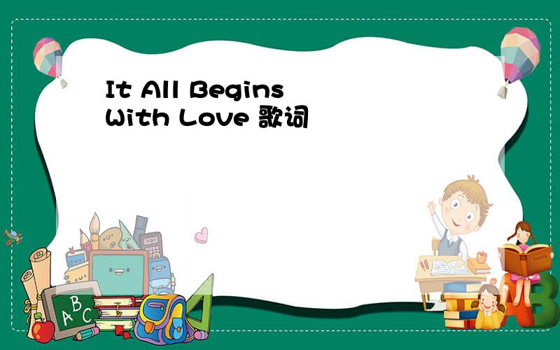 It All Begins With Love 歌词