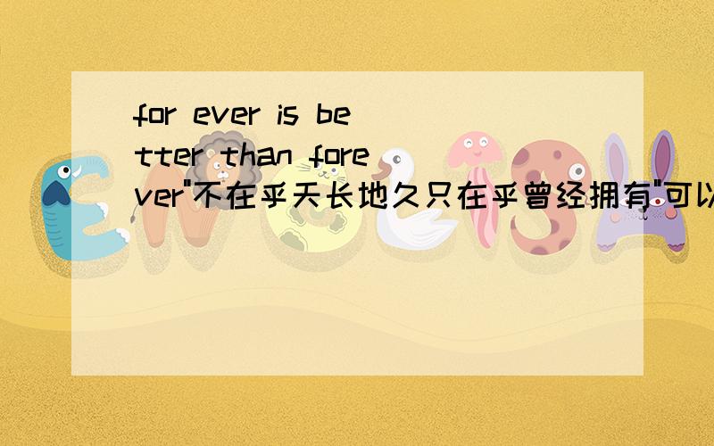 for ever is better than forever