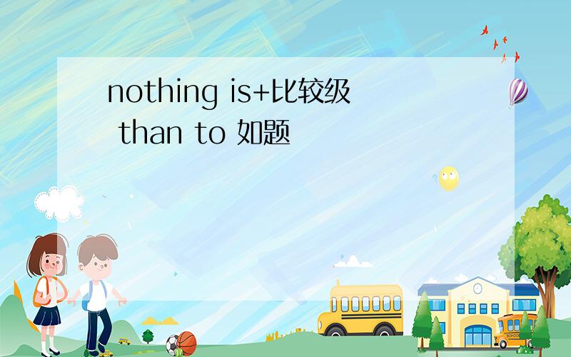 nothing is+比较级 than to 如题