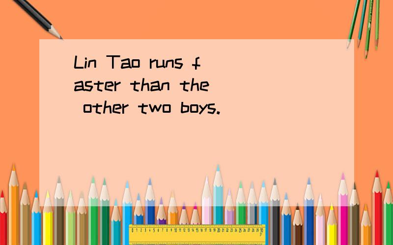 Lin Tao runs faster than the other two boys.