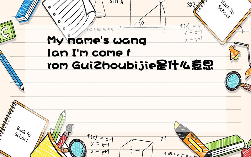 My name's wanglan I'm come from GuiZhoubijie是什么意思
