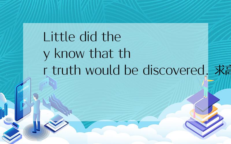 Little did they know that thr truth would be discovered. 求高手分析下结构
