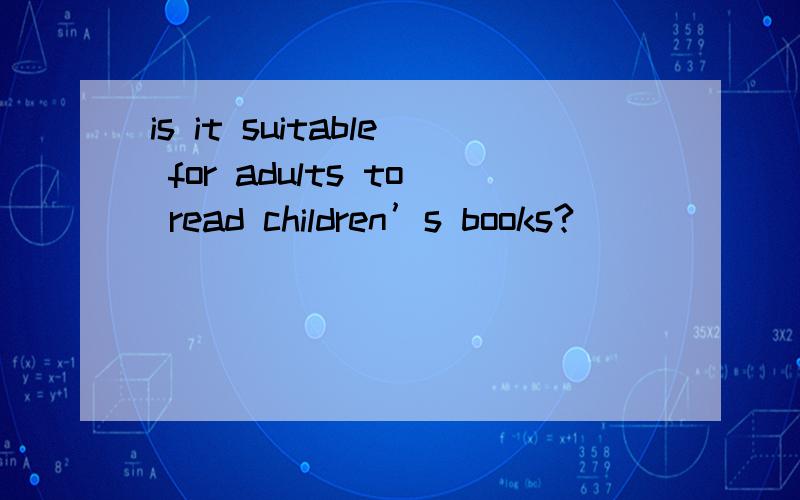 is it suitable for adults to read children’s books?