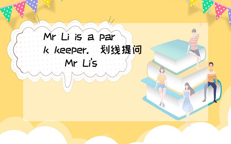 Mr Li is a park keeper.(划线提问)_Mr Li's