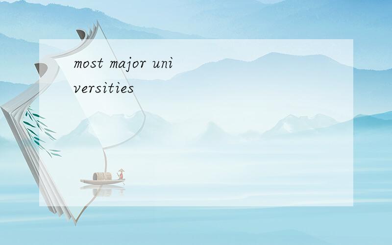 most major universities