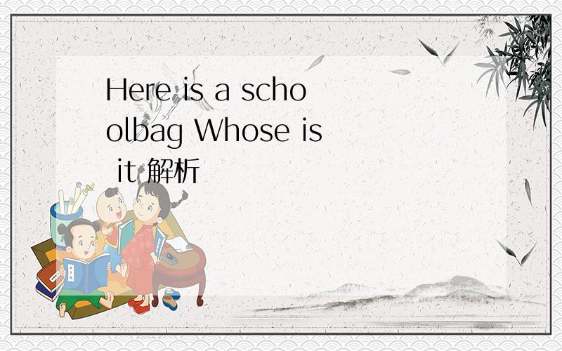 Here is a schoolbag Whose is it 解析
