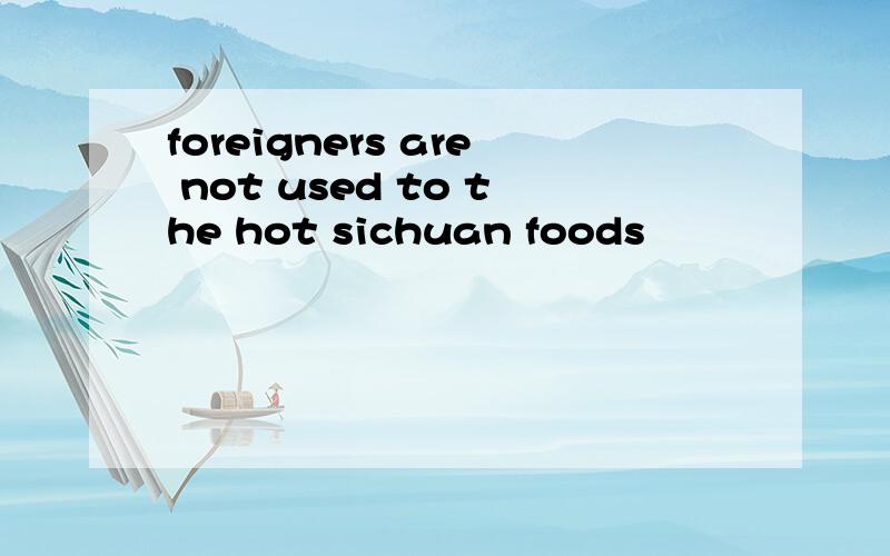 foreigners are not used to the hot sichuan foods