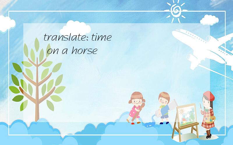 translate:time on a horse