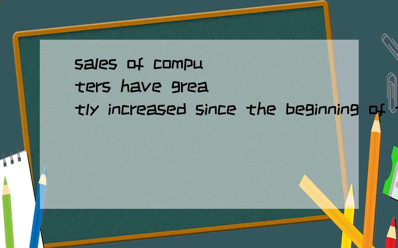sales of computers have greatly increased since the beginning of the new century,when people ___enjoy the advantages of the ne technology.A begin B began C have begun D had begun the answer is B,why