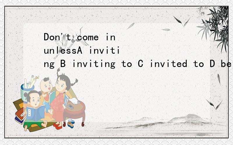Don't come in unlessA inviting B inviting to C invited to D being invited to