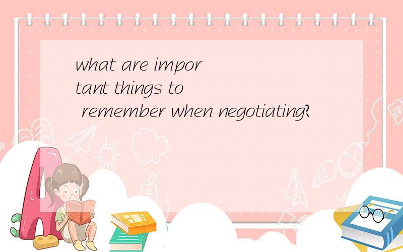 what are important things to remember when negotiating?
