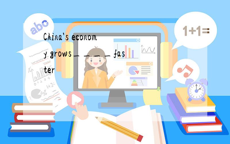 China's economy grows____faster