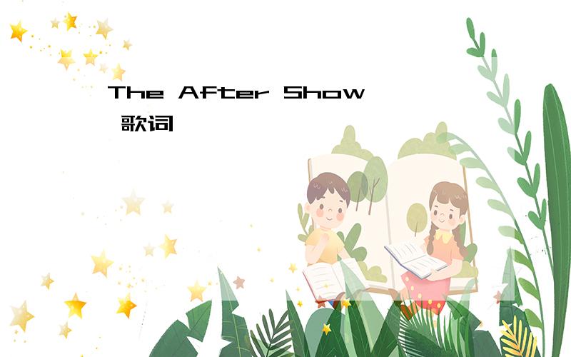 The After Show 歌词