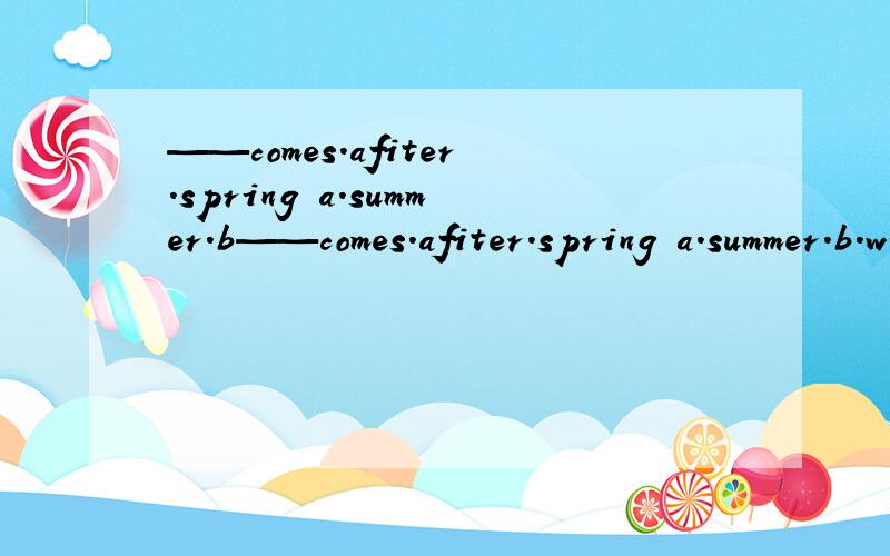 ——comes.afiter.spring a.summer.b——comes.afiter.spring a.summer.b.winter