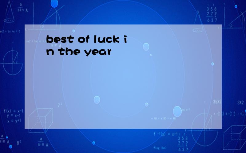 best of luck in the year