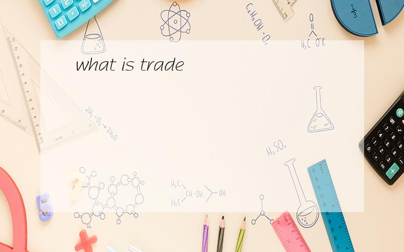 what is trade