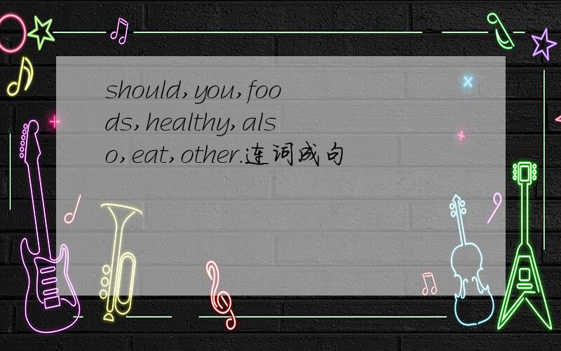 should,you,foods,healthy,also,eat,other.连词成句