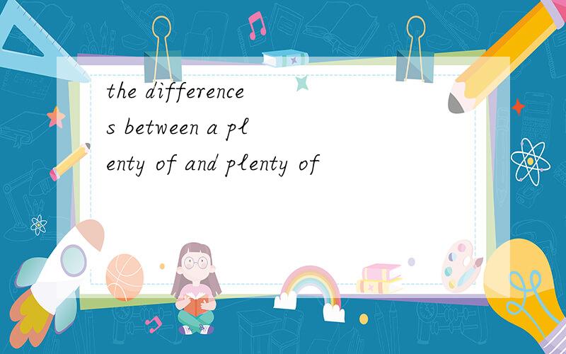 the differences between a plenty of and plenty of