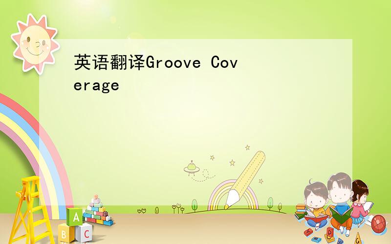 英语翻译Groove Coverage