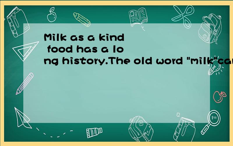 Milk as a kind food has a long history.The old word 