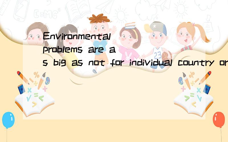 Environmental problems are as big as not for individual country or individual people to address.翻address在此句什么意思
