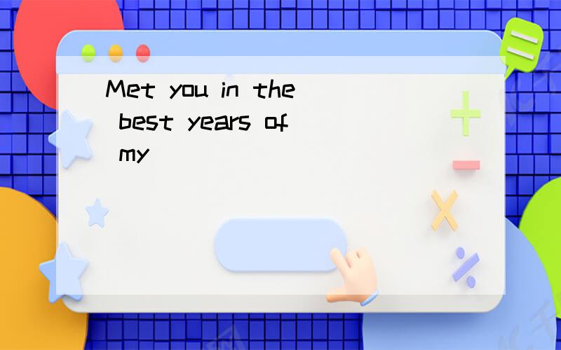 Met you in the best years of my