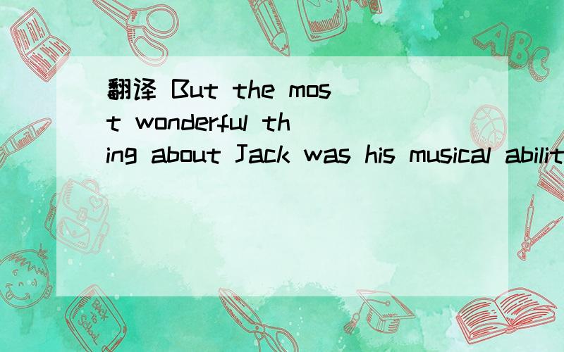 翻译 But the most wonderful thing about Jack was his musical ability.