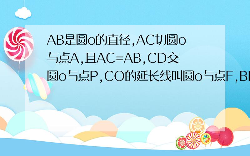 AB是圆o的直径,AC切圆o与点A,且AC=AB,CD交圆o与点P,CO的延长线叫圆o与点F,BP的延长线交AC与E,连接AP.AF（1）AF//BE (2)△ACP相似△FCA