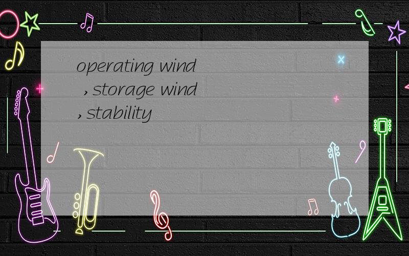 operating wind ,storage wind,stability