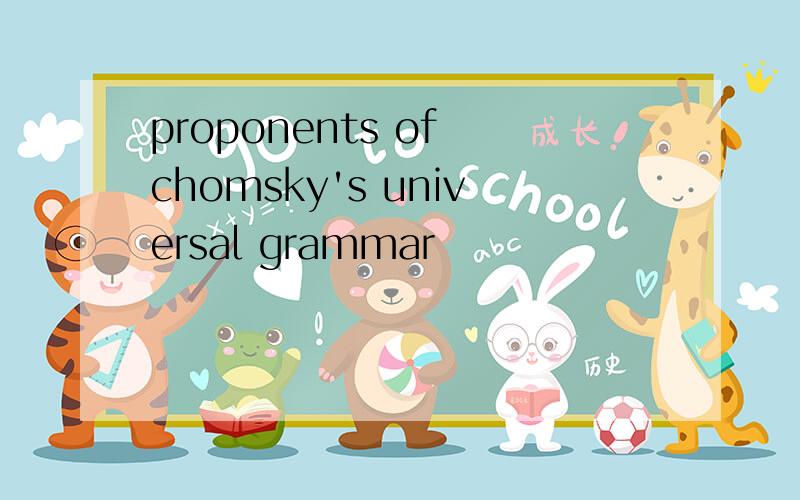 proponents of chomsky's universal grammar