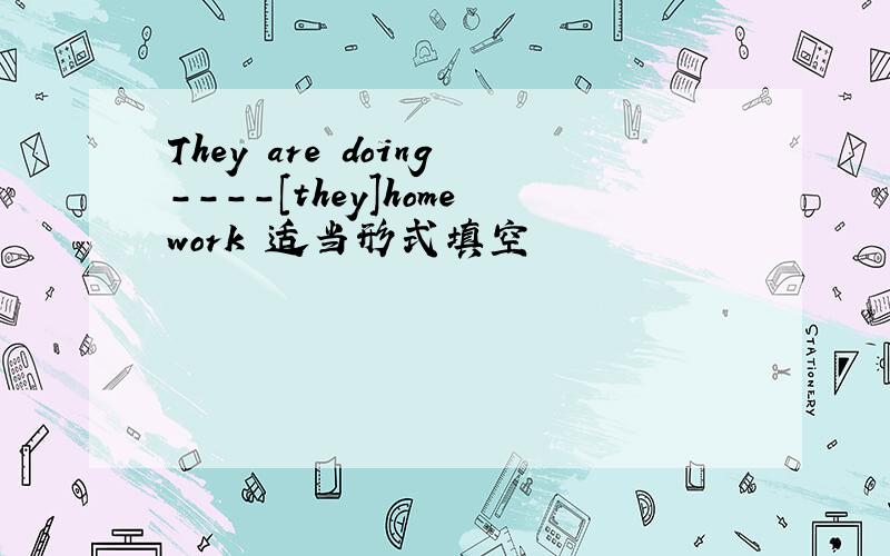 They are doing----[they]homework 适当形式填空
