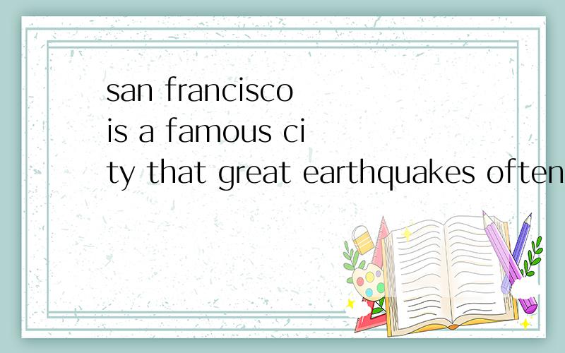san francisco is a famous city that great earthquakes often shook .定语从句 shook 后 能加there吗