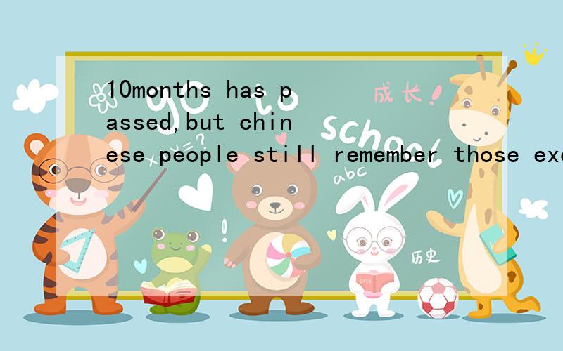 10months has passed,but chinese people still remember those excting days _____they spent during the BEIJING 2008 Olmpic games .A.that B.who C.when 为什么 when可不可以解释成 ……的时候