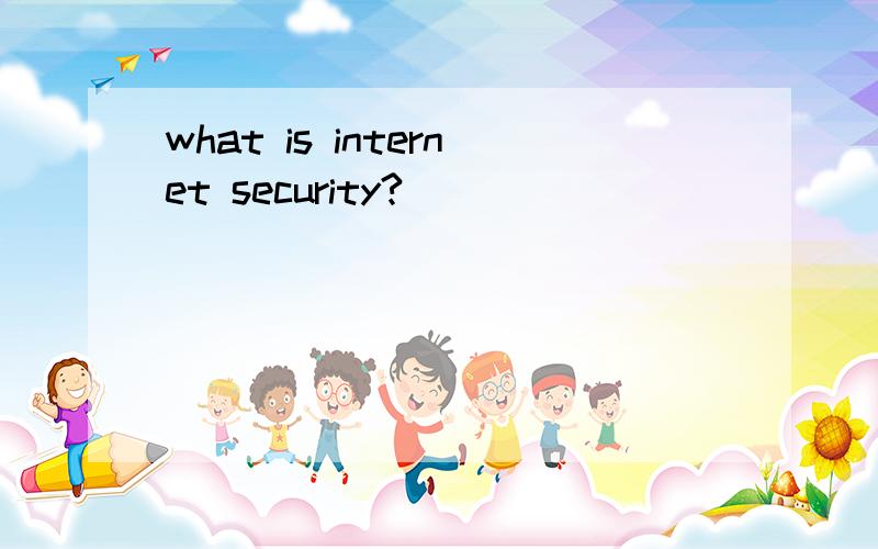 what is internet security?
