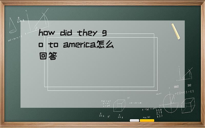 how did they go to america怎么回答