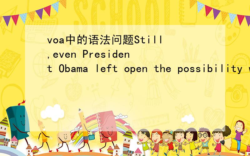 voa中的语法问题Still,even President Obama left open the possibility when he signed the recovery act into law in February.这句话中的left open the possibility 怎么能连用动词哪?open不能用做副词好吧 还有open理解成形容词