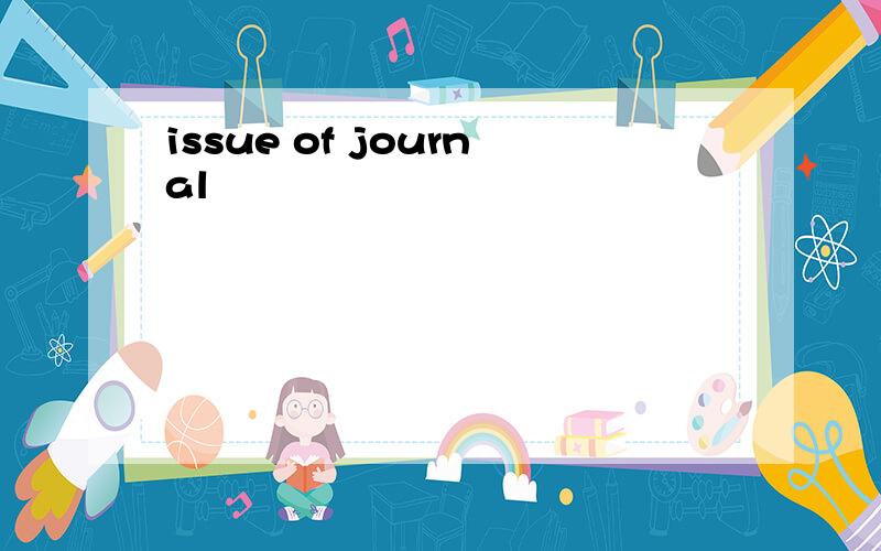 issue of journal