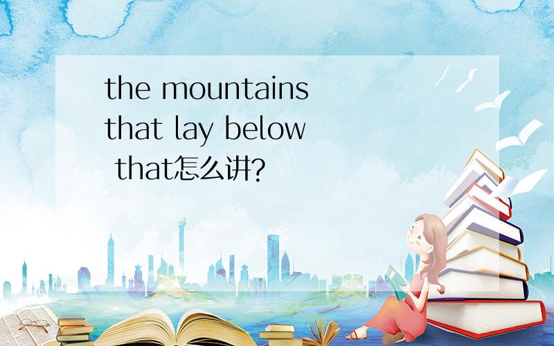 the mountains that lay below that怎么讲?