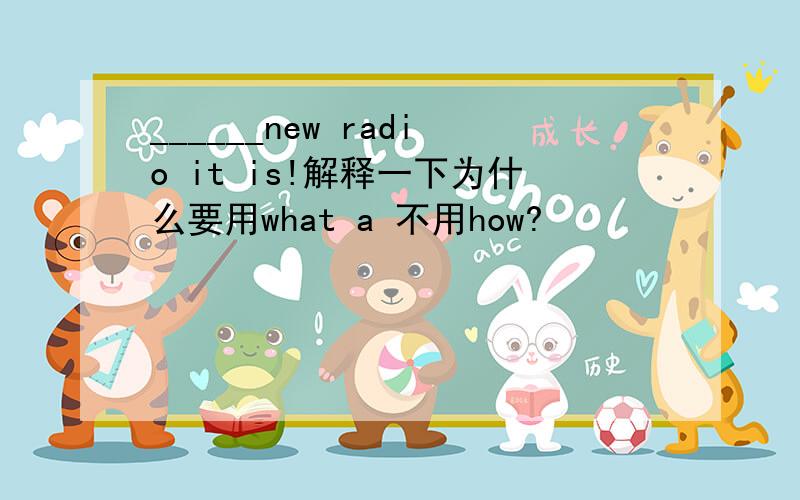 ______new radio it is!解释一下为什么要用what a 不用how?