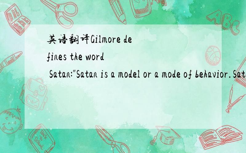 英语翻译Gilmore defines the word Satan: