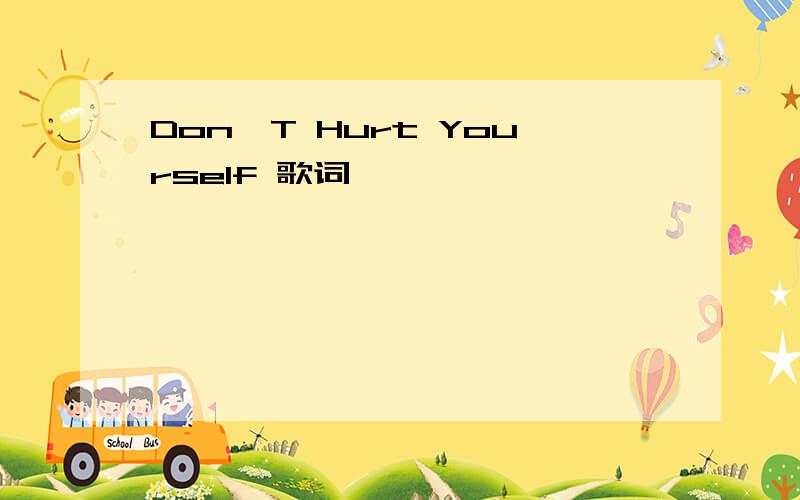 Don'T Hurt Yourself 歌词