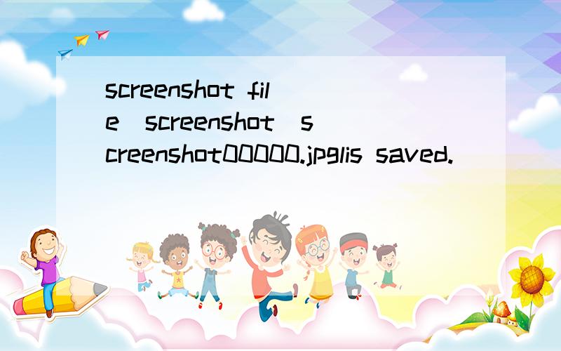 screenshot file[screenshot\screenshot00000.jpglis saved.