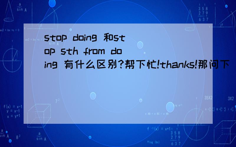 stop doing 和stop sth from doing 有什么区别?帮下忙!thanks!那问下 When class bagan ,we stopped _____ to the teacher carefully A listening B listen c to listen d listens