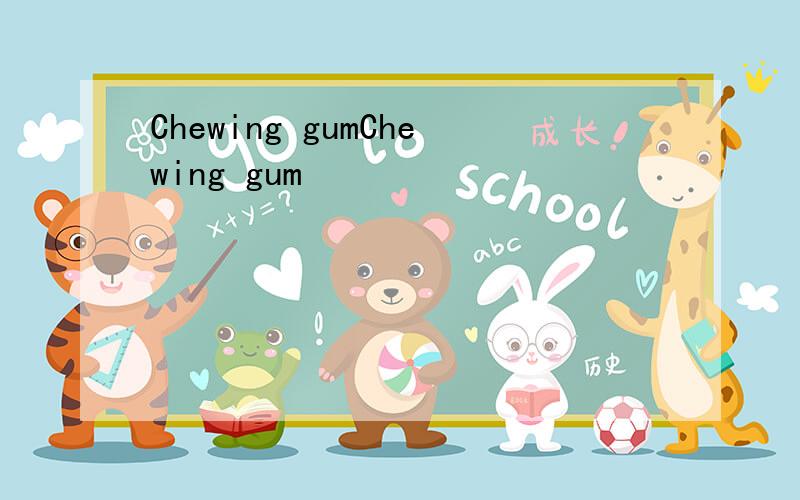 Chewing gumChewing gum